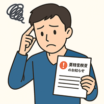 【消化器内科医が解説】健康診断で“要精密検査”と言われたら？放置せずにすべきこと