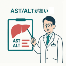 【消化器病専門医が解説】健康診断やドックでASTやALTが高い。
