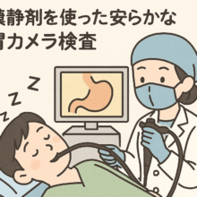 【内視鏡専門医が解説】眠ったままの胃カメラ・大腸カメラって実際どうなの？