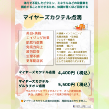 新ﾒﾆｭｰ導入後の反響が凄い♡点滴登場。