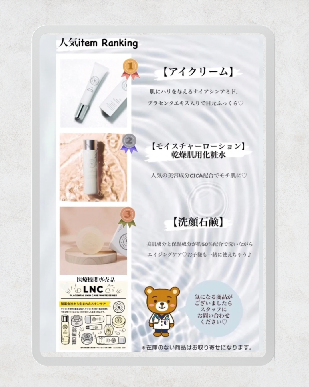 新品】LNC UVプロテクター、ブライトニングソープ、トーニング